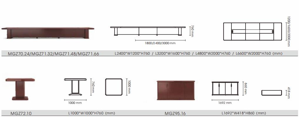 观智系列中式会议桌尺寸图