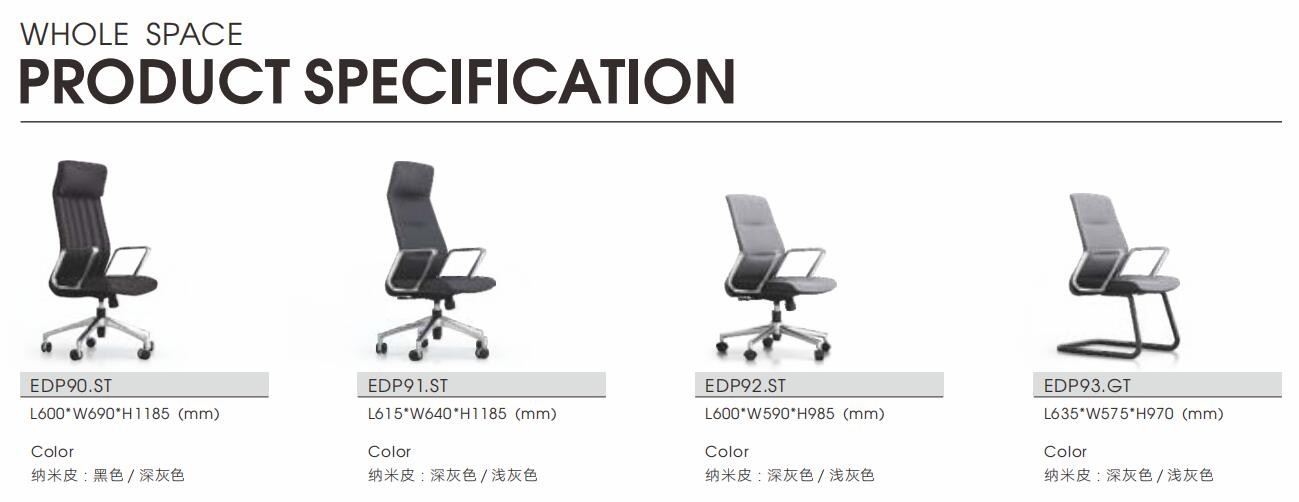 德派Depa系列皮质办公椅之尺寸图