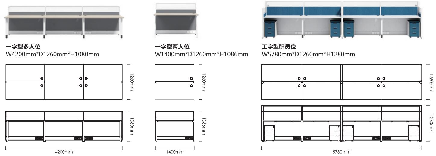 8人对坐屏风职员桌工位尺寸图