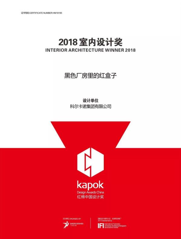 红棉中国设计奖