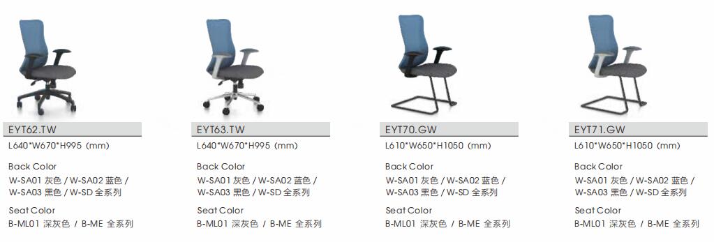 悦途系列椅子尺寸图2