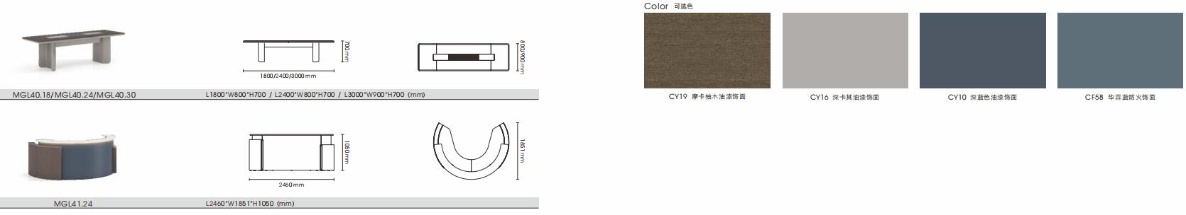 格莱美系列小型会议桌色彩图