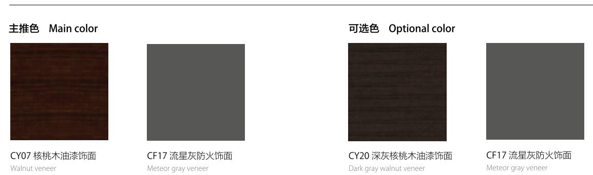曲智系列H002会议桌可选颜色