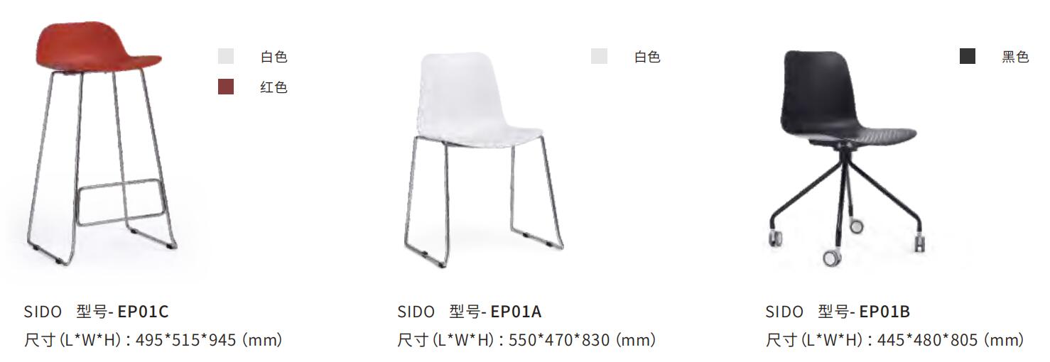 塑料培训椅吧椅洽谈椅