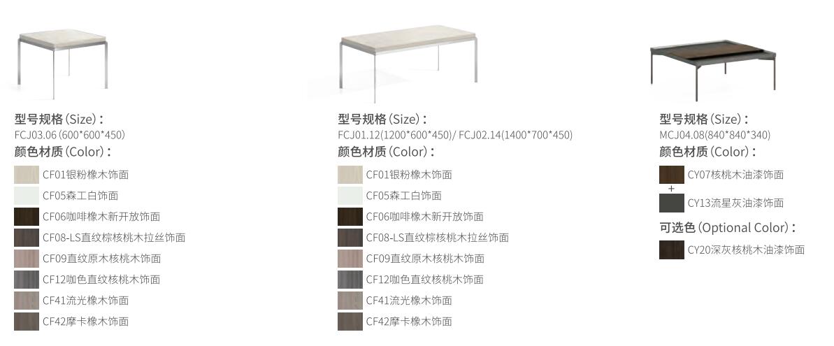 钢脚长茶几C001/方茶几C002尺寸图