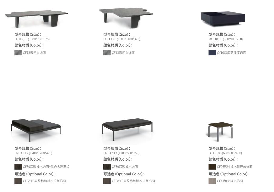 现代摩登办公室沙发配套茶几尺寸图