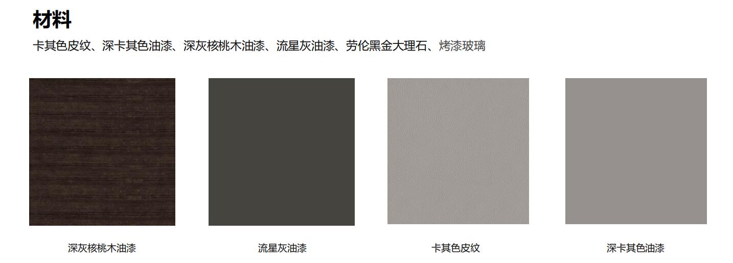 艾美总裁空间之材料选择