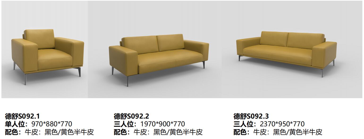 Desso德舒系列牛皮办公沙发尺寸图