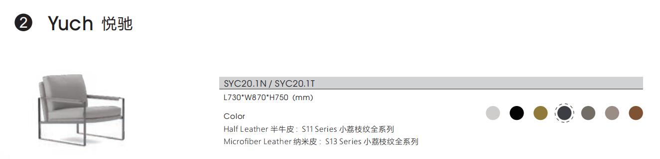 悦驰休闲办公沙发尺寸颜色图