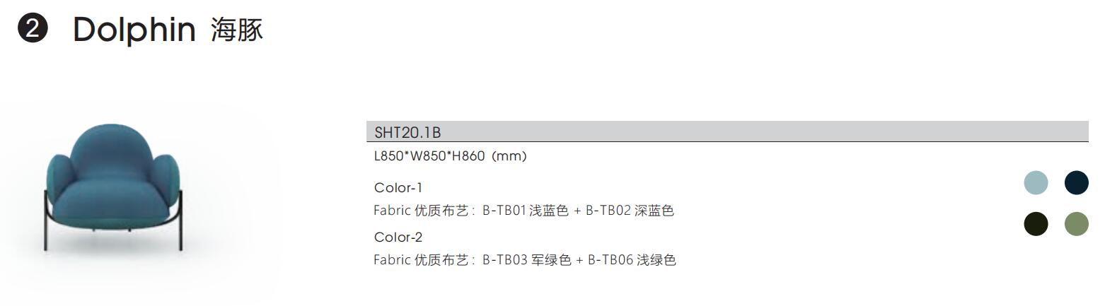 Dolphin海豚系列办公室休闲沙发尺寸选择