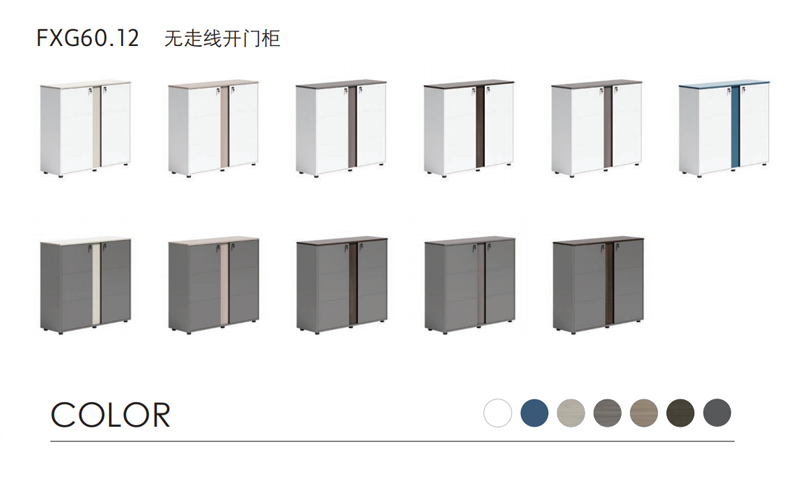 FG36无走线开门柜组合颜色尺寸图