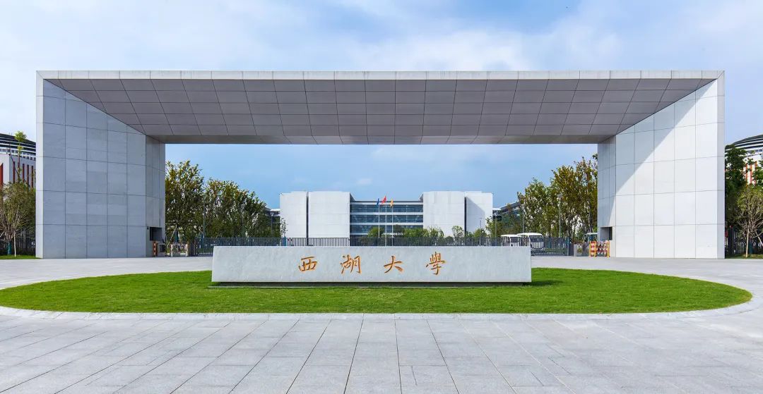 西湖大学办公家具采购案例