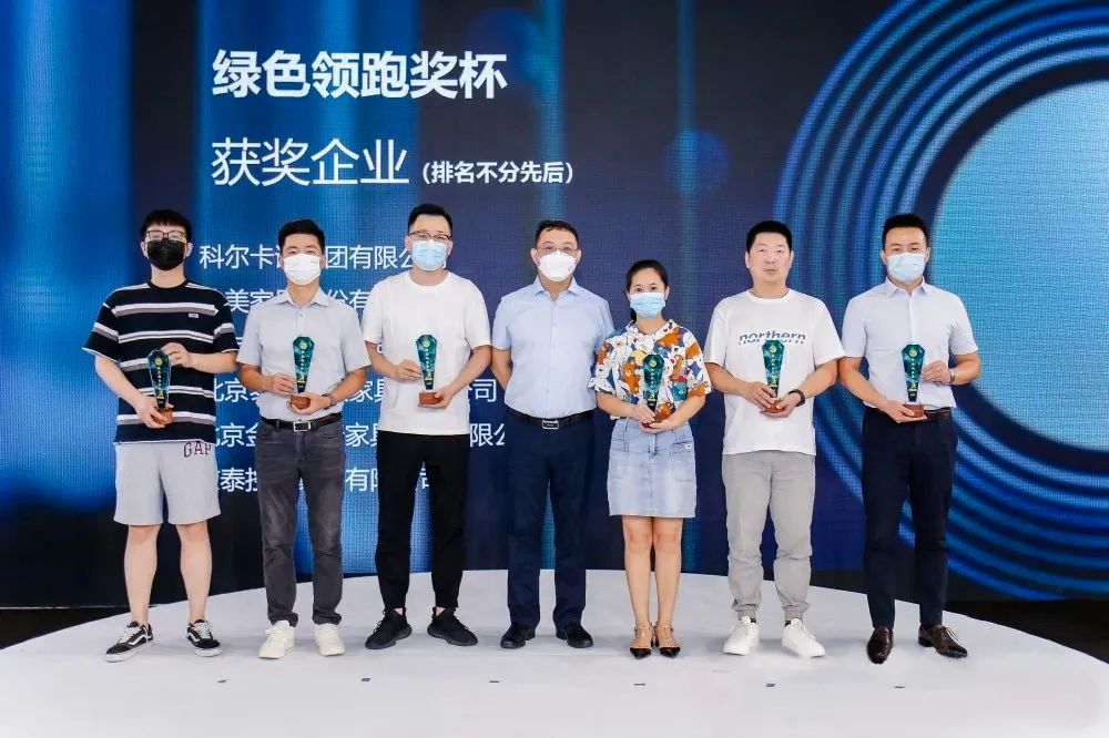 科尔卡诺获得中国环境颁发的绿色领跑奖杯及商品包装政府绿色采购需求标准认证