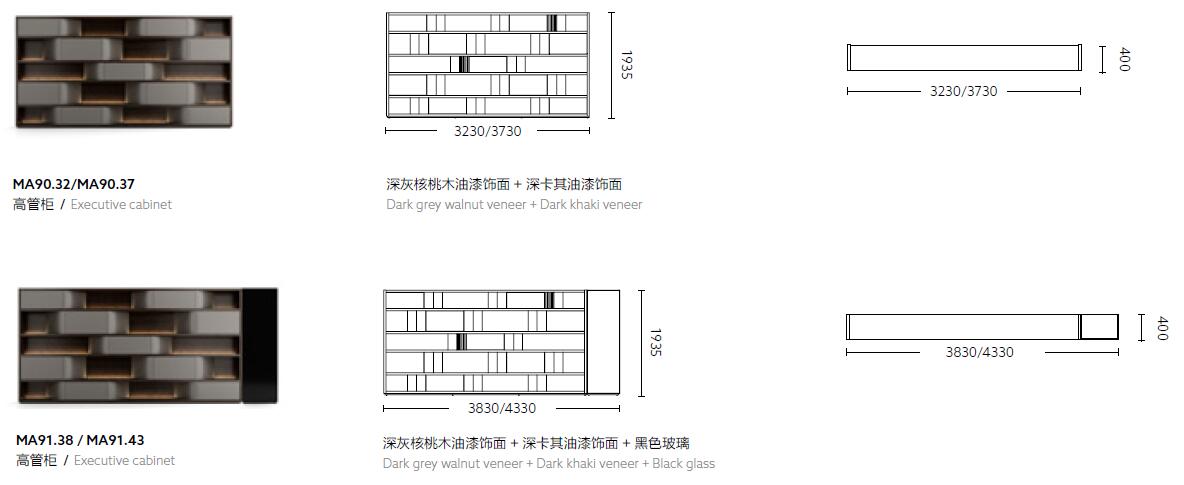 艾美系列总裁背柜尺寸