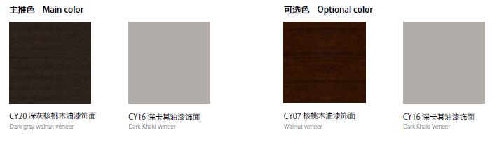 艾美系列洽谈桌颜色