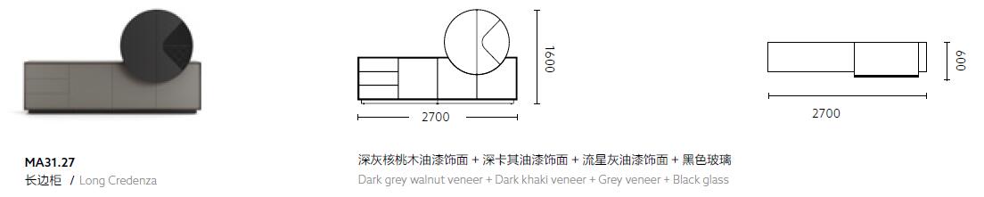 艾美系列茶水柜酒柜尺寸