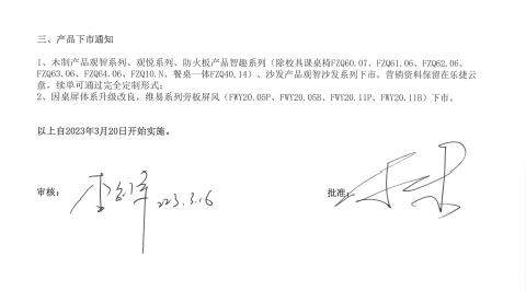 关于科尔办公家具报价册及产品调整通知